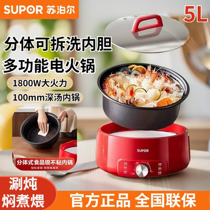 SUPOR/苏泊尔电火锅家用多功能分体式电锅一体不粘电煮锅官方正品