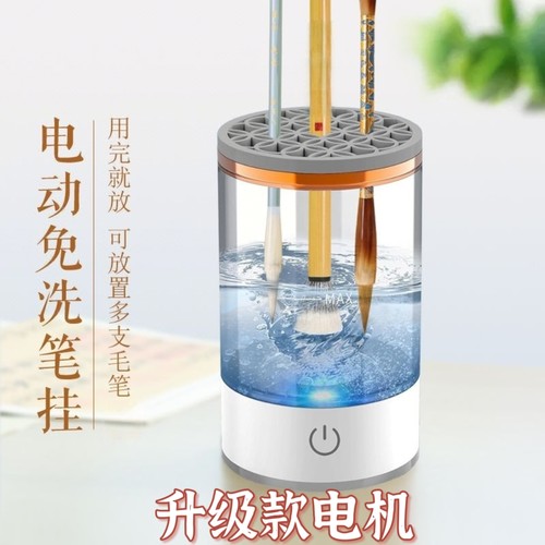 免洗笔架笔挂洗毛笔自动洗笔器