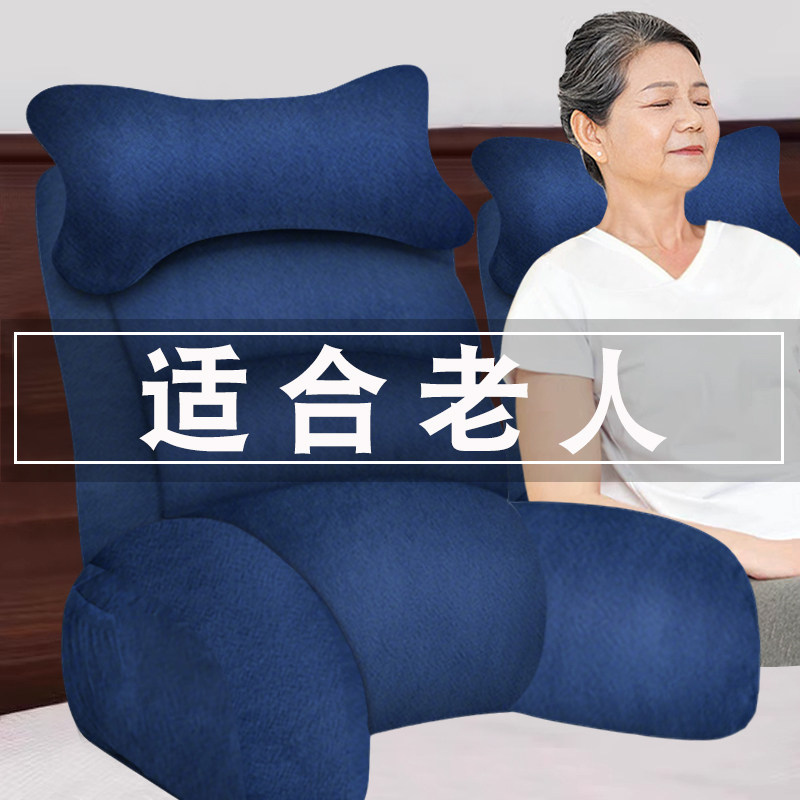老人床头玩手机靠垫软包沙发大靠背床上靠枕卧床久躺神器2025新款