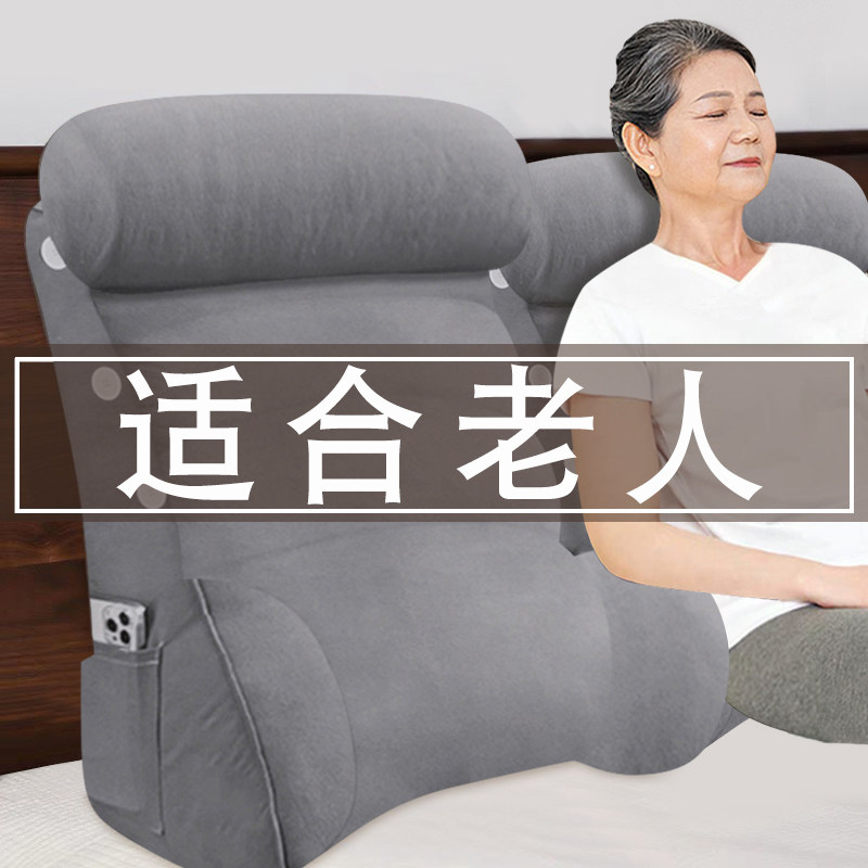 床头靠垫软包沙发大靠背床上靠枕老年人卧床神器护颈护腰后背枕头