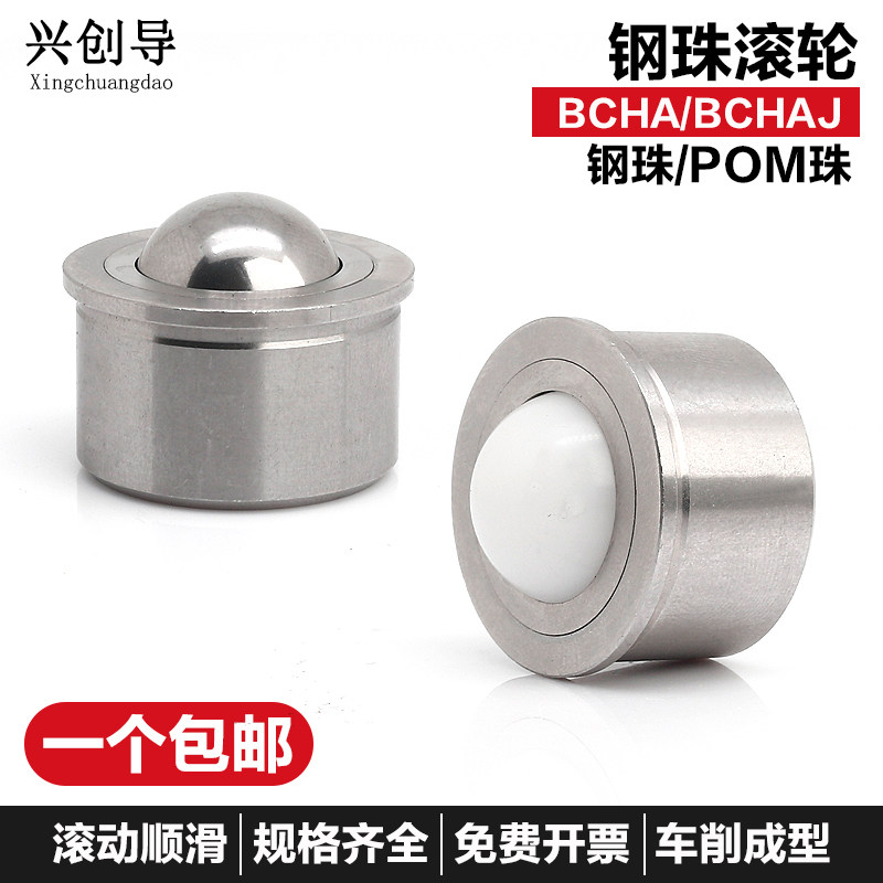 兴创导钢珠滚轮万向球厂家直营