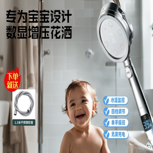宝宝洗澡花洒喷头莲蓬头测水温度计工具神器儿童专用沐浴加压家用