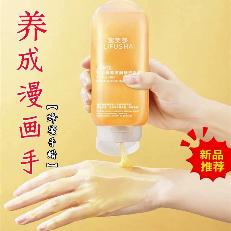 拍一发三 黄金蜂蜜美甲手膜细嫩双手细纹嫩白保湿补水手部去死皮