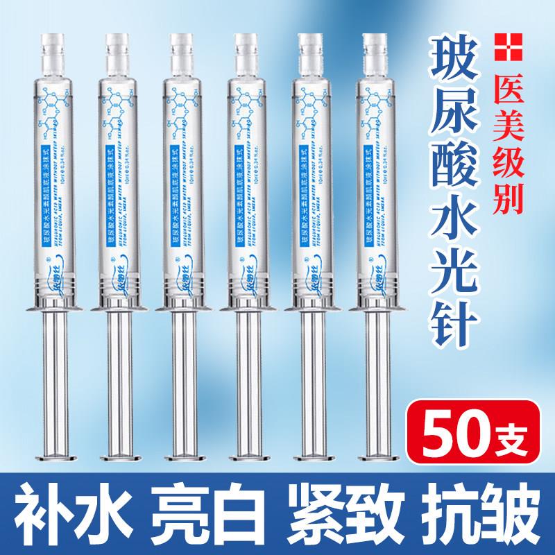 玻尿酸水光针精华原液涂抹式美容院专用面部补水提亮肤色紧致抗皱图片