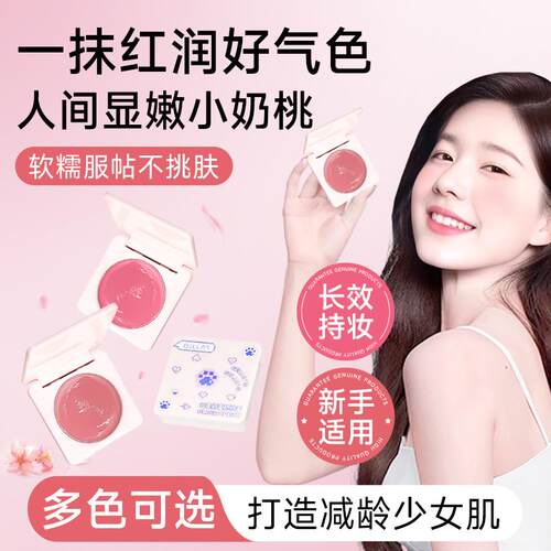 早八涌出来的血色感~gellas单色腮红膏 女腮紫腮蓝哑光自然膨胀色