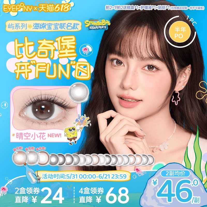 EYEPONY屿系列美瞳半年抛小露珠水雾丁香暮色迟迟隐形眼镜1片