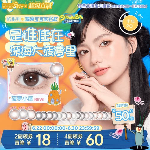 EYEPONY屿系列美瞳半年抛水雾丁香小露珠暮色迟迟无锁边隐形2片