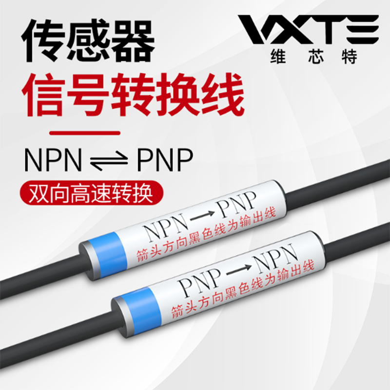 VXTE信号转换器电压转换