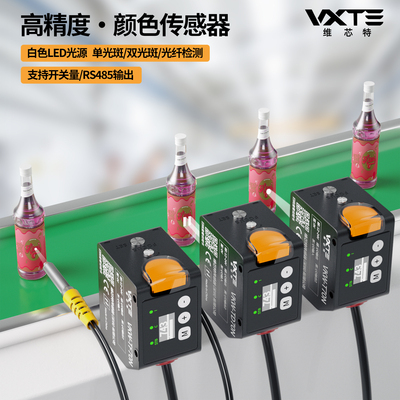 远距离色标传感器VKW颜色色标识别开关激光纠偏感应智能光电开关