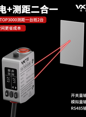 小光点3米远距离TOF激光光电开关位移测距传感器漫反射智能学习