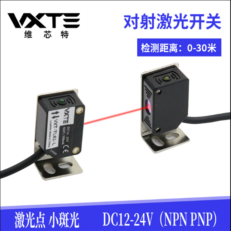 VXTE激光传感器方形激光