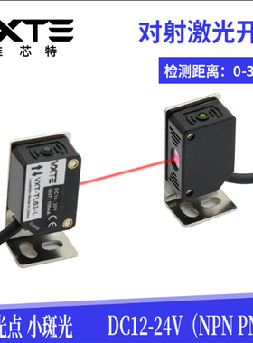 方形远距离激光对射光电开关传感器VXT-TL61-D小光点直流光电感应