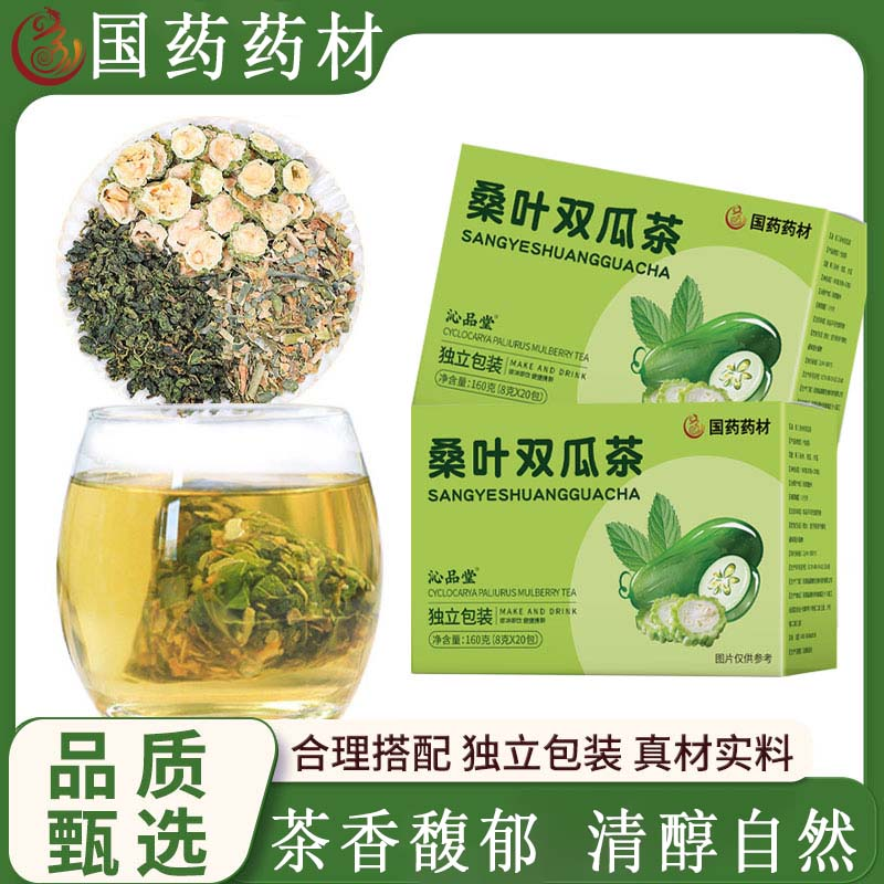 佰草诺桑叶双瓜茶160g国药药材茶