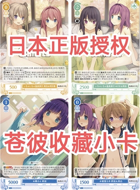 正版日谷卡牌SR苍之彼方的四重奏签名卡闪卡装饰摆件WSR黑白双翼