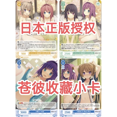 正版日谷卡牌SR苍之彼方的四重奏签名卡闪卡装饰摆件WSR黑白双翼