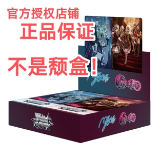 【Mygo Mujica】正版谷子动漫周边卡牌卡片简中ws黑白双翼收藏