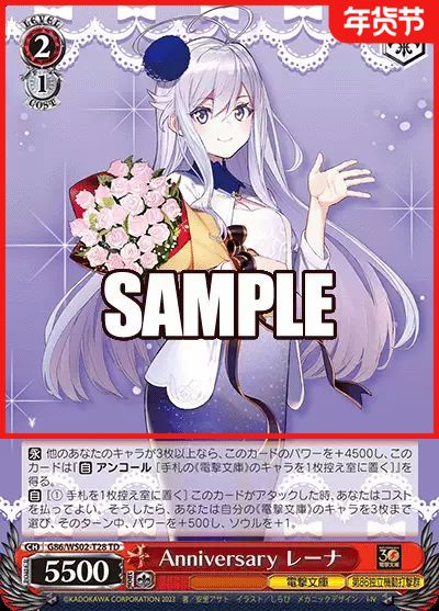 正版日谷卡牌 86不存在的战区 蕾娜 电击文库 WS黑白双翼