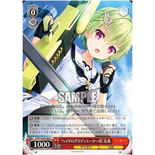 正版日谷卡牌key sp summerpocket美希久岛鸥夏日口袋 WS黑白双翼