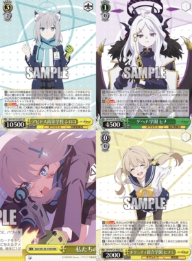 正版日谷卡牌黄绿闪ba蔚蓝档案碧蓝档案SR RRR WS黑白双翼