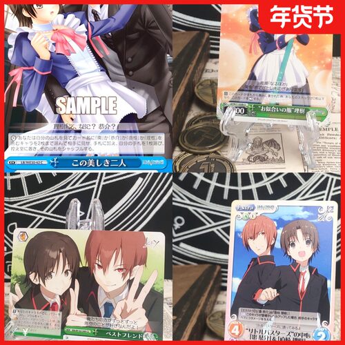 正版日谷卡牌key社LB小小克星litter busters恭介 理树ws黑白双翼
