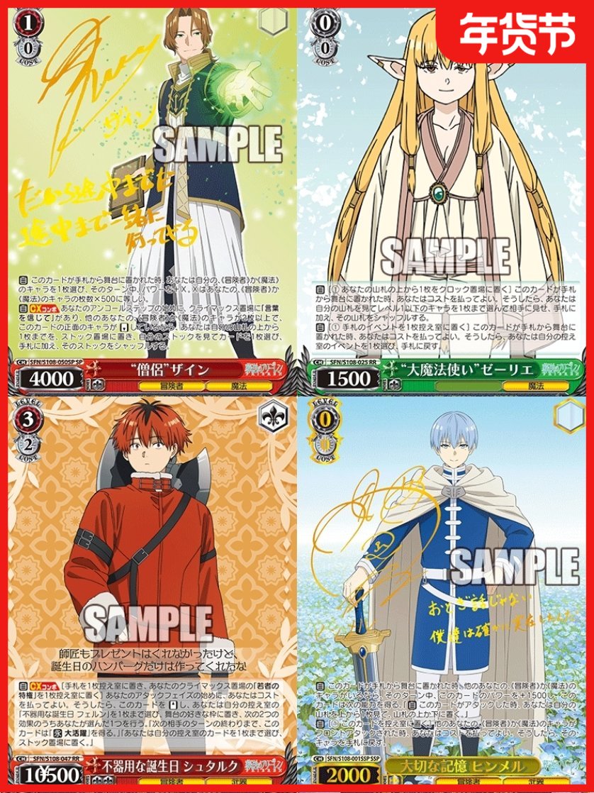 正版日谷卡牌 辛美尔 SSP SP葬送的芙莉莲 杂集合 ws黑白双翼