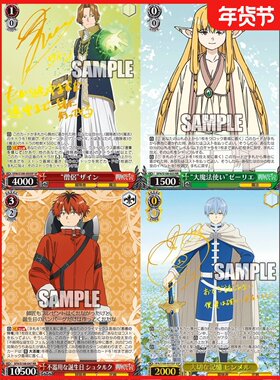 正版日谷卡牌 辛美尔 SSP SP葬送的芙莉莲 杂集合 ws黑白双翼