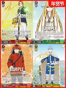 SSP 辛美尔 SP葬送 芙莉莲 ws黑白双翼 正版 杂集合 日谷卡牌