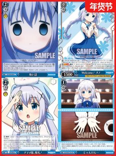 正版 请问您今天要来点兔子吗心爱理世智乃WS黑白双翼 日谷卡牌蓝