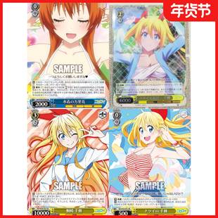 正版日谷卡牌伪恋 桐崎千棘 小野寺小xiao 新房昭之 WS黑白双翼