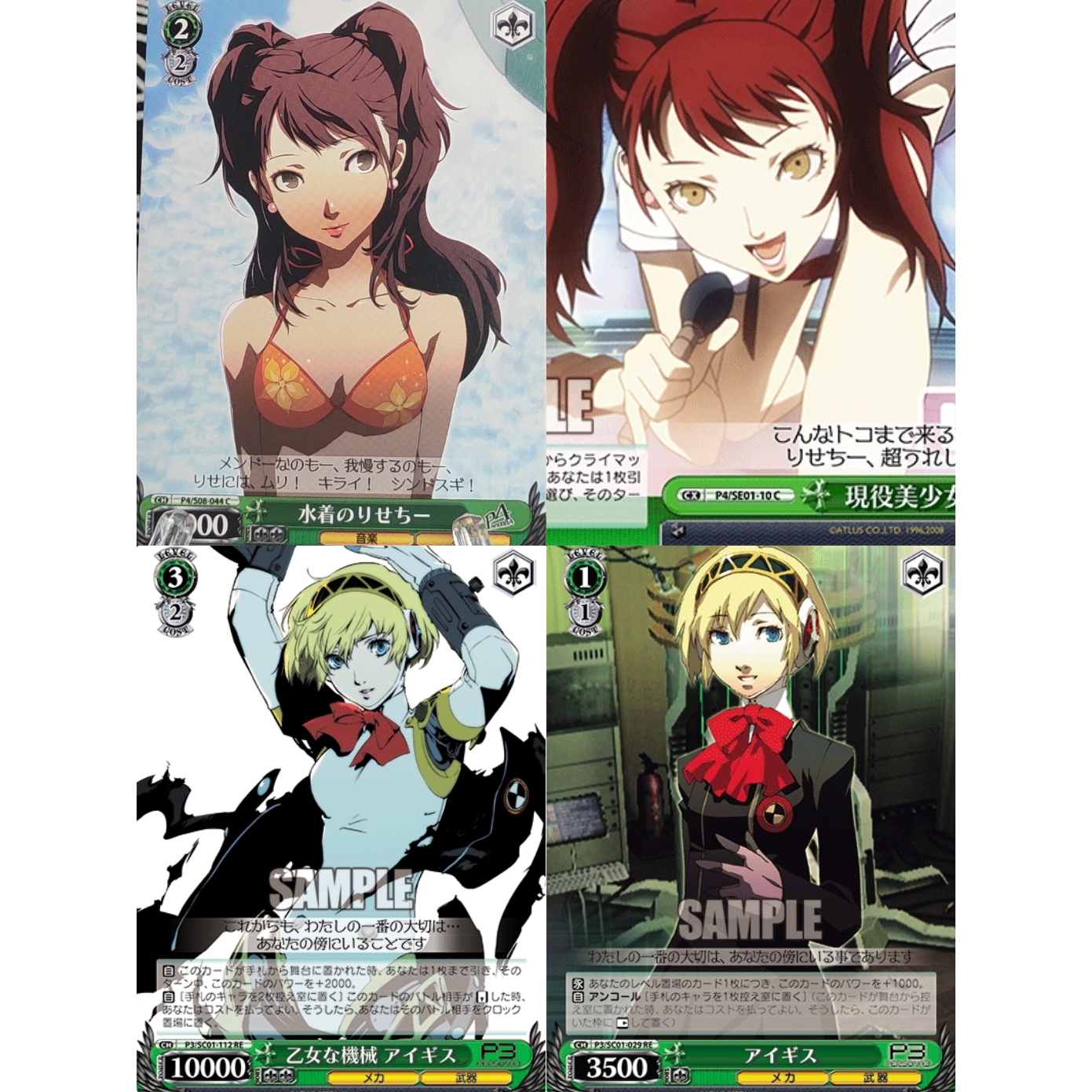 正版日谷卡牌绿女神异闻录P3 P4 P4G千枝雪子理世挂包ws黑白双翼