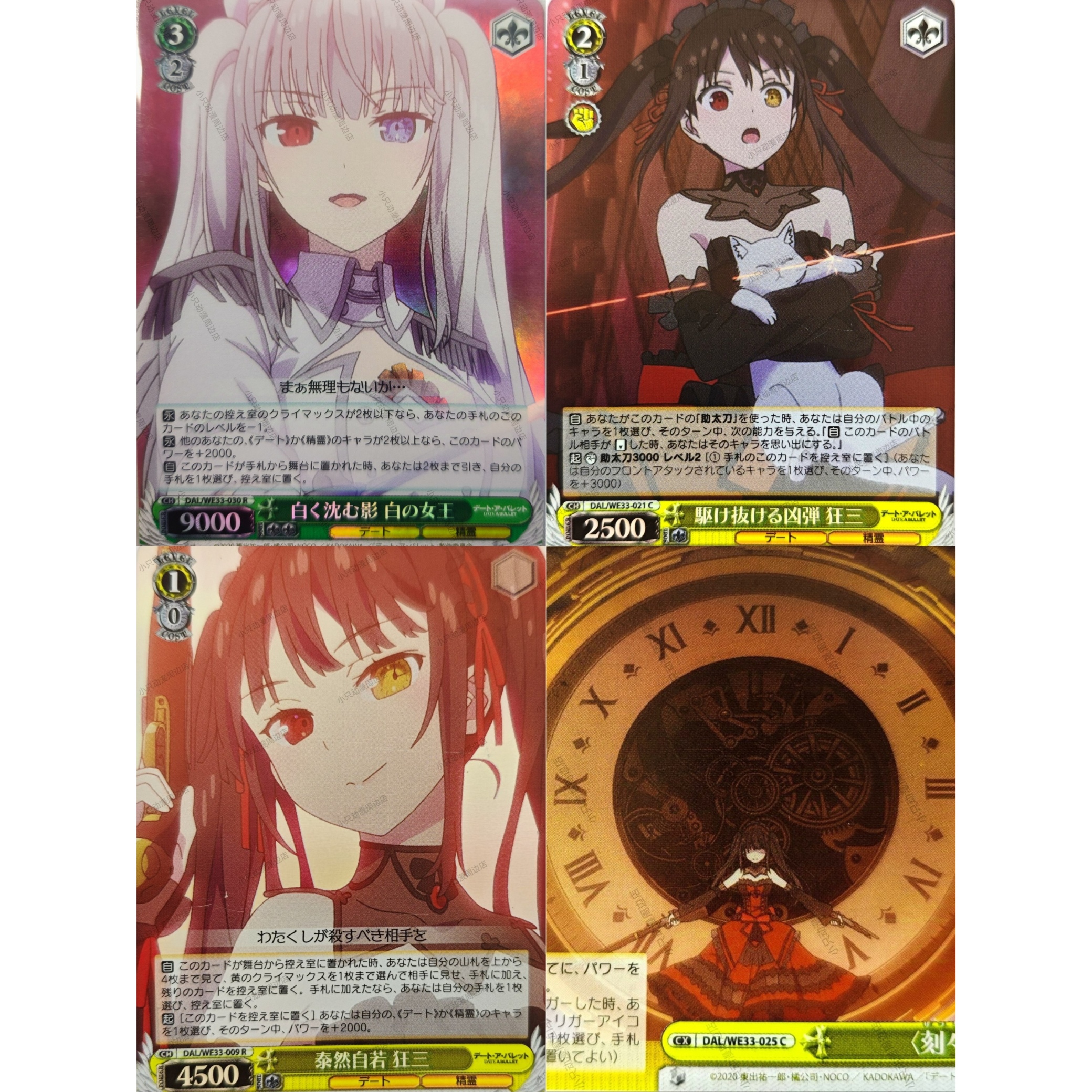 正版日谷卡牌 约会大作战  狂三外传 集合 杂集合 WS黑白双翼