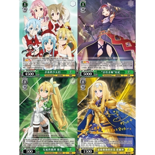 正版卡牌简中刀剑神域动画10周年亚丝娜爱丽丝桐人 WS黑白双翼