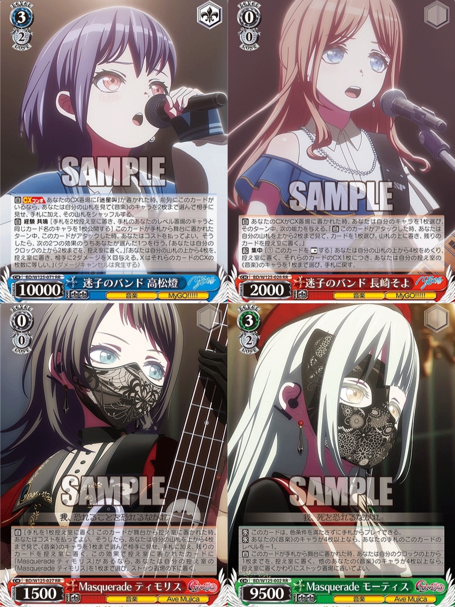 正版日谷卡牌MyGO Mujica邦邦祥子 高松灯bangdream WS黑白双翼