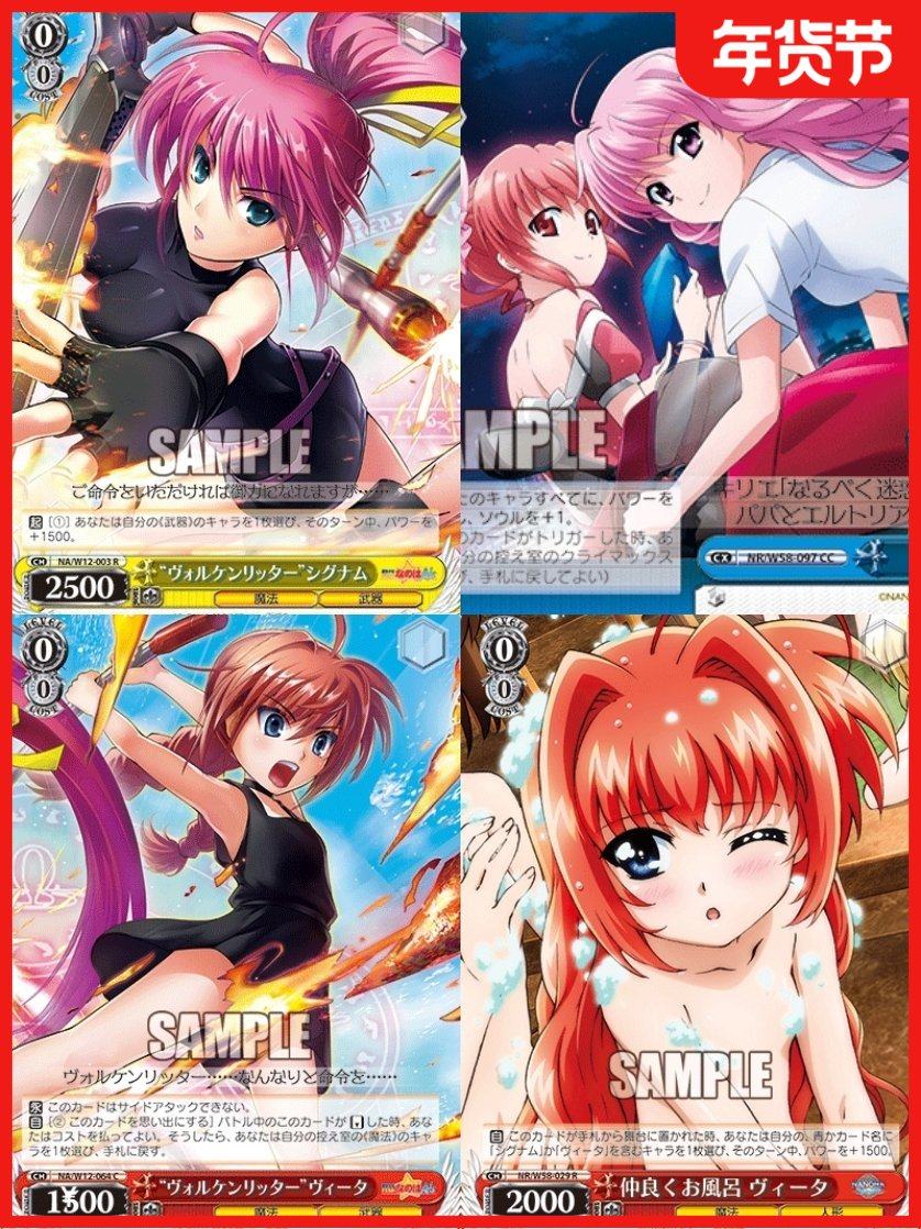 正版日谷卡牌 魔法少女奈叶 维塔希格纳姆莎玛尔阿米塔WS黑白双翼
