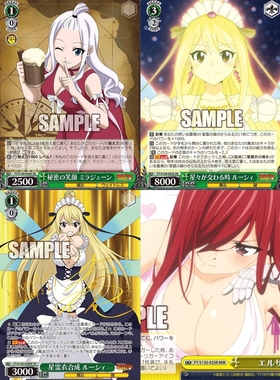 正版日谷卡牌妖精的尾巴第二弹纳兹露西格雷艾露莎温蒂WS黑白双翼