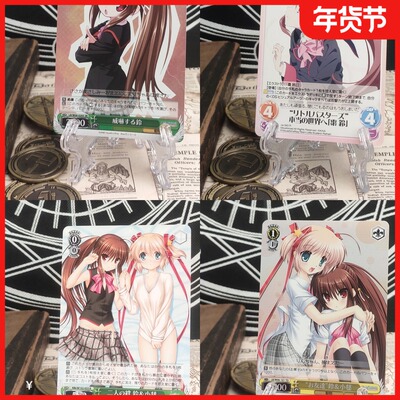 正版日谷卡牌 key社LB小小克星litter busters 枣铃 ws黑白双翼