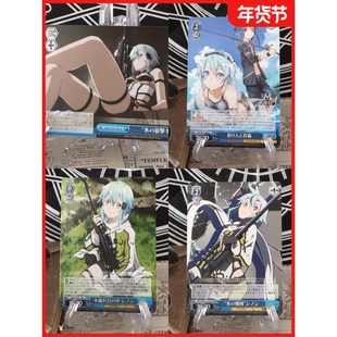 正版日谷卡牌刀剑神域 朝田诗乃 合集 sao WS黑白双翼