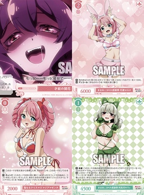 正版日谷卡牌罕1憧憬成为魔法少女全黄 绿集合WSR黑白双翼