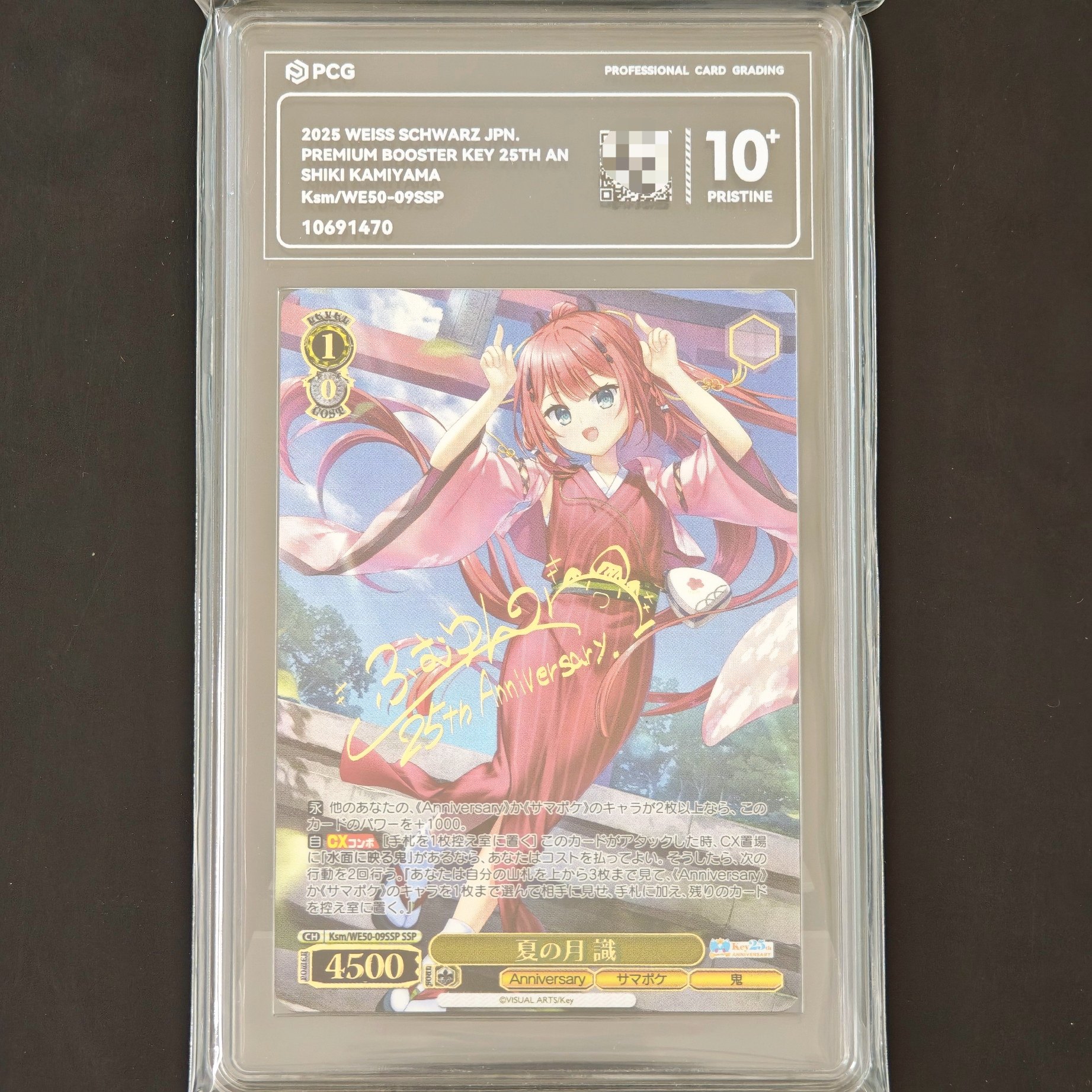 PCG评级卡SSP Key社神山识夏日口袋summerpocket WS黑白双翼