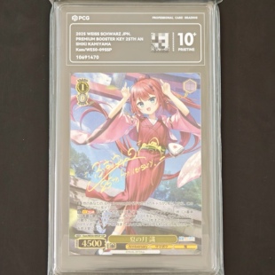 PCG评级卡SSP Key社神山识夏日口袋summerpocket WS黑白双翼