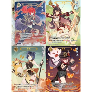 第一二弹原神谷子收藏卡牌胡桃迪卢克香菱安柏七圣召唤火元素角色