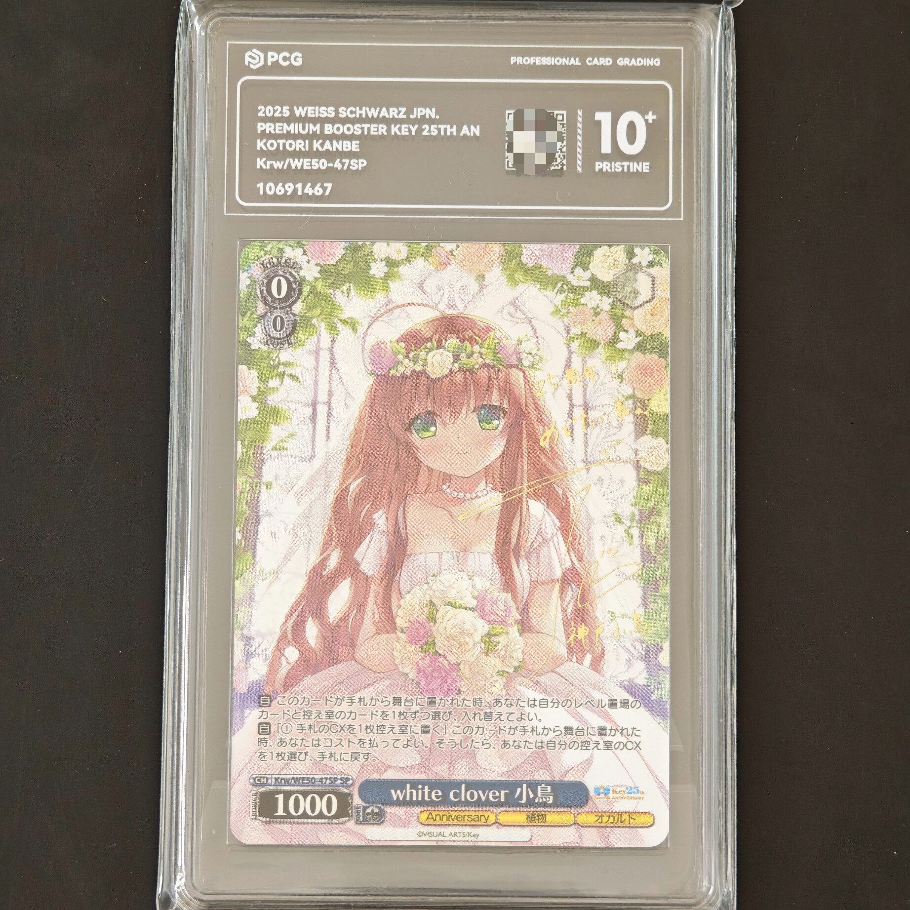 PCG10+评级卡Key社SP rewrite小鸟漂亮桌搭卡WS黑白双翼