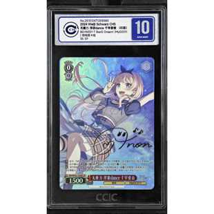 中检CCIC银10Mygo千早爱音简中限定柄图SP预组WS黑白双翼