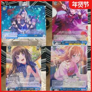 正版日谷卡牌1 Roselia凑友希那 BanGDream邦邦WS黑白双翼