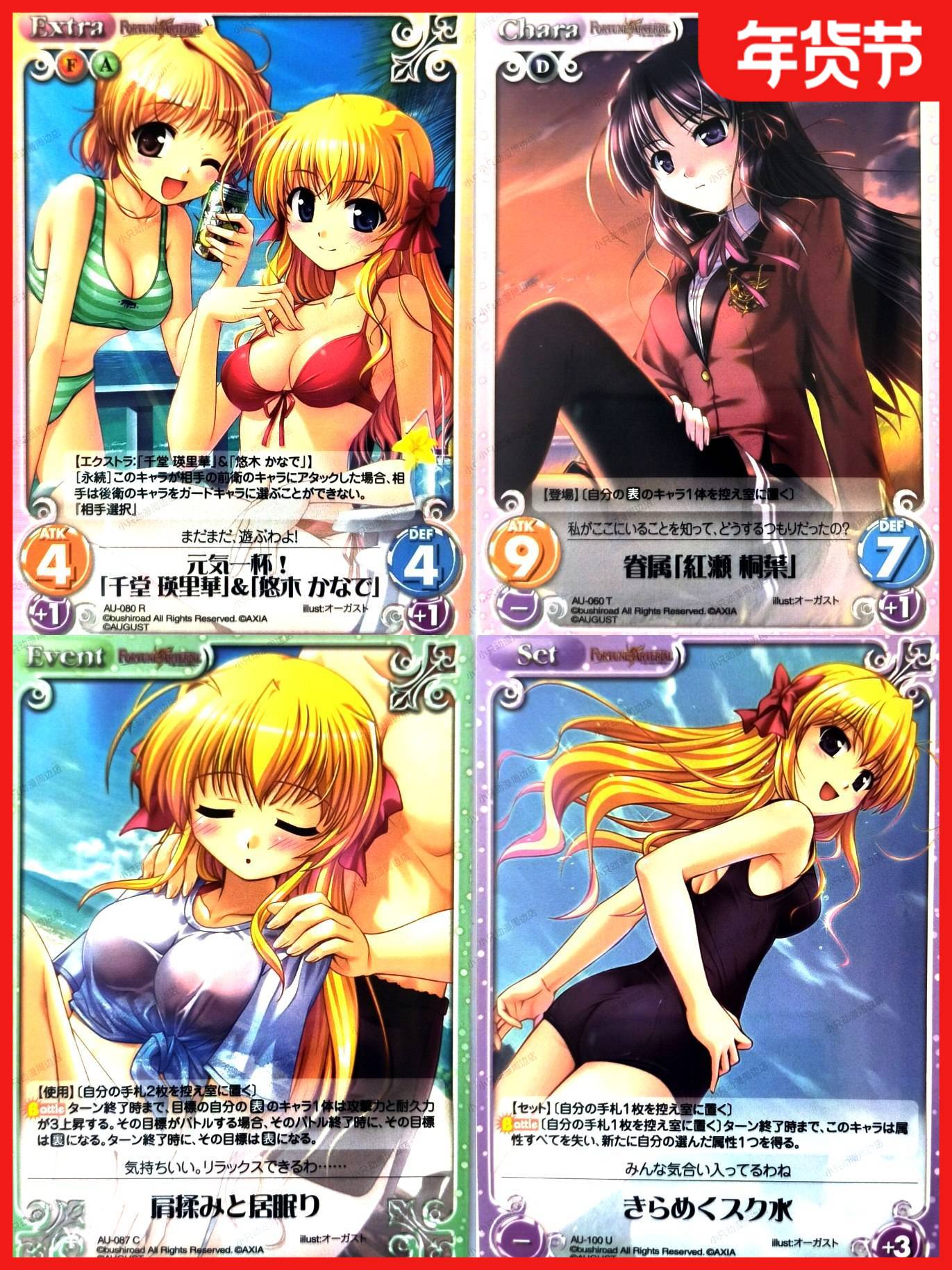 正版日谷卡牌 命运动脉 赤之约定  Chaos lycee ws黑白双翼