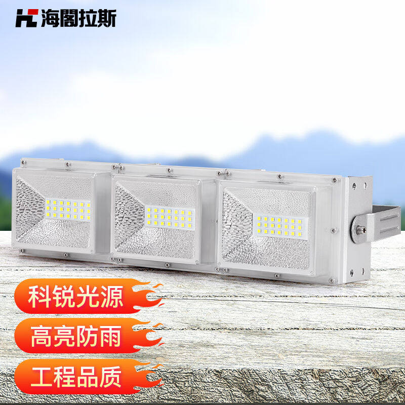 海阁拉斯led科锐投光灯路灯球场照明投射灯工地厂房车间广告牌灯