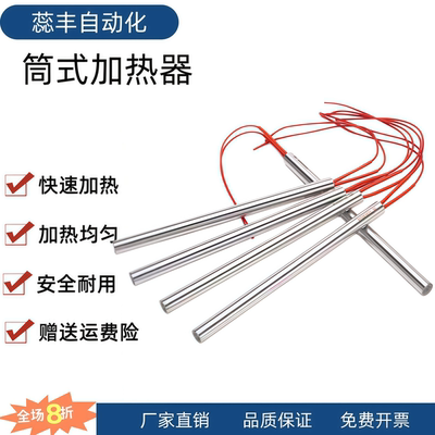 C－MSCHN/MSCHA/MSCHB4/6.5/8/10/12/16-40/50/60/70 筒式加热器