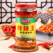 地标美食 朝天子辣椒酱下饭剁椒酱拌面香辣酱特辣王蒜蓉调味料