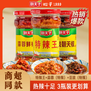 朝天子特辣王蒜蓉辣椒酱豉香辣椒酱朝天椒下饭菜拌面拌饭酱暴下饭