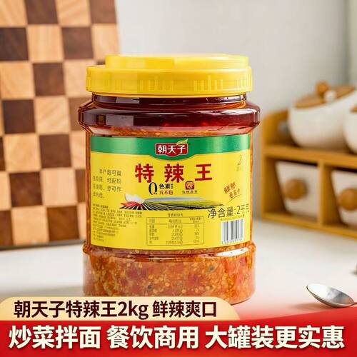 朝天子特辣王2kg大罐辣椒酱